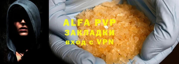 ALPHA-PVP Вязьма